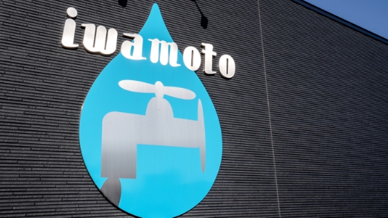 株式会社IWAMOTOの就業風景